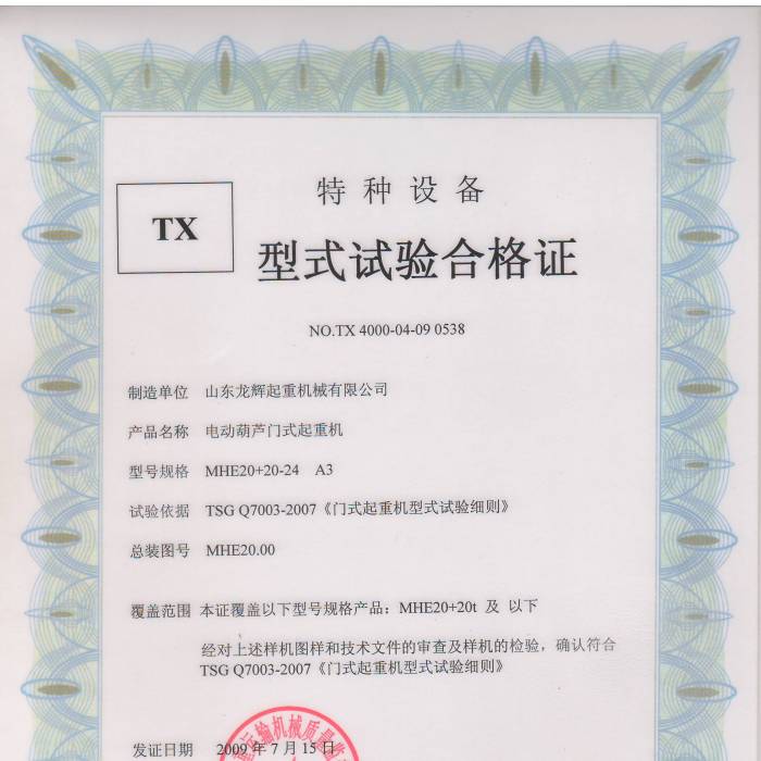 늄ӺJTʽؙCMHE20+20-24 A3ʽԇϸCC̖TX 4000-04-09 0538
