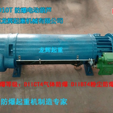 늄ӺJ䓽zK늄ӺJ electric steel wire rope explosion proof hoist